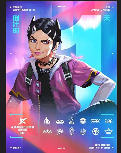 2025 Wu Wei Qi Yue Jin Hua Zhe Bei Xi Lie Sai Di Yi Mu