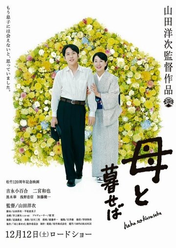 Nagasaki: Memories of My Son