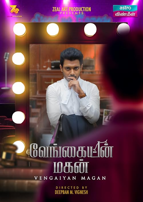 Vengaiyan Magan