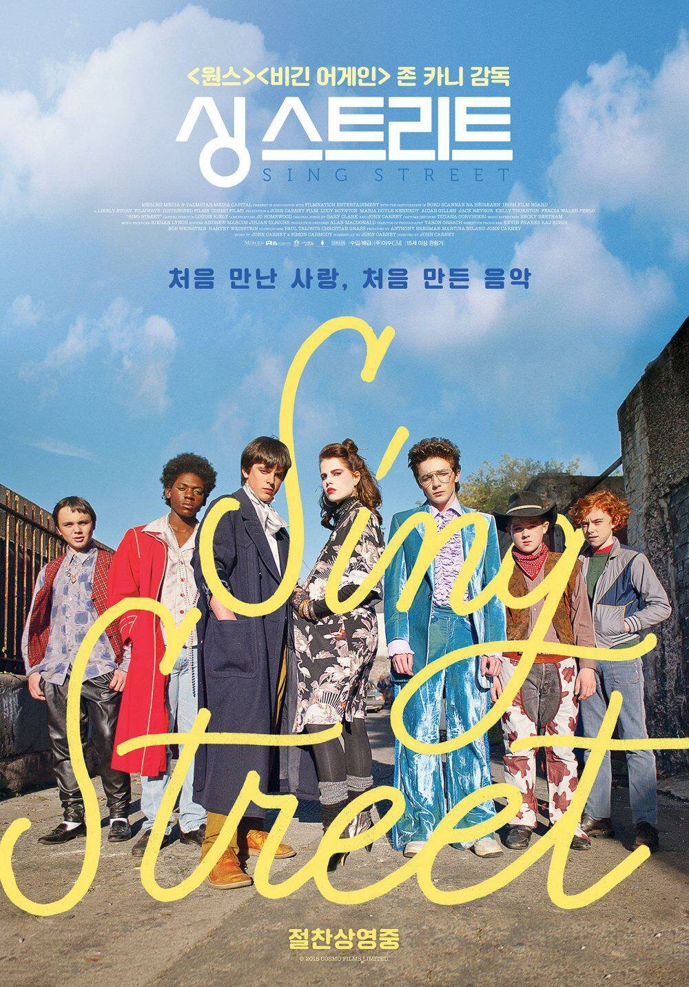 Sing Street