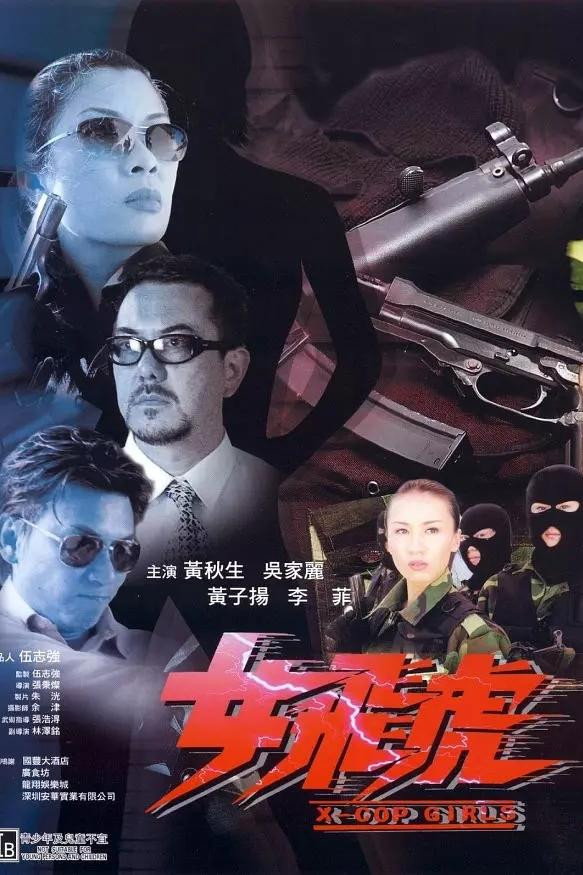 Lui fei foo