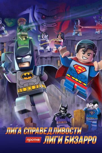 Lego DC Comics Super Heroes: Justice League vs. Bizarro League