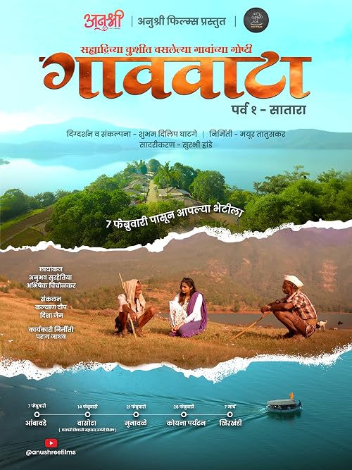 Gav - Wata - Trails to Village