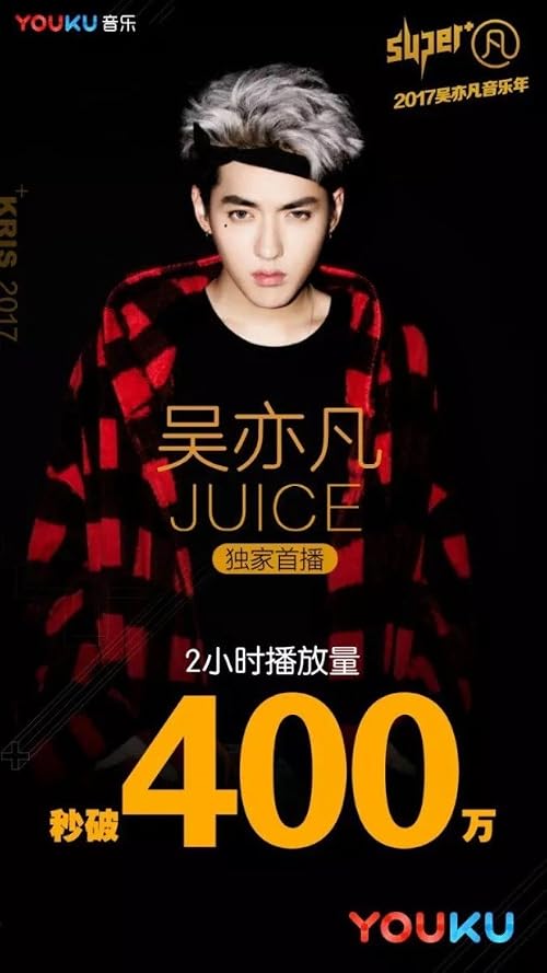 Kris Wu Music World +