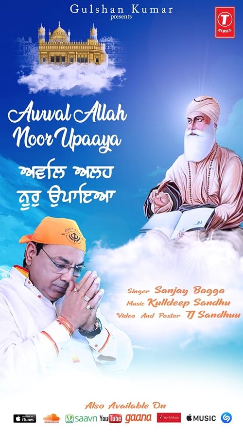 Awal Allah Noor Upaya