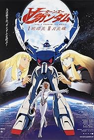 Turn A Gundam II: Gekko Cho