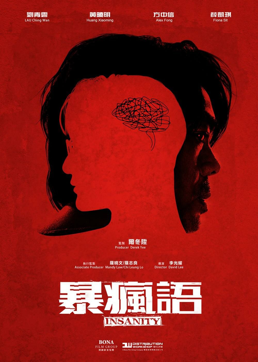 Bou fung yue