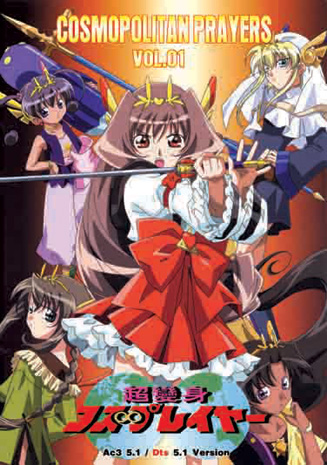 Chou Henshin Cosprayers
