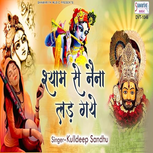 Shyam Se Naina