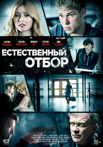 Природний відбір