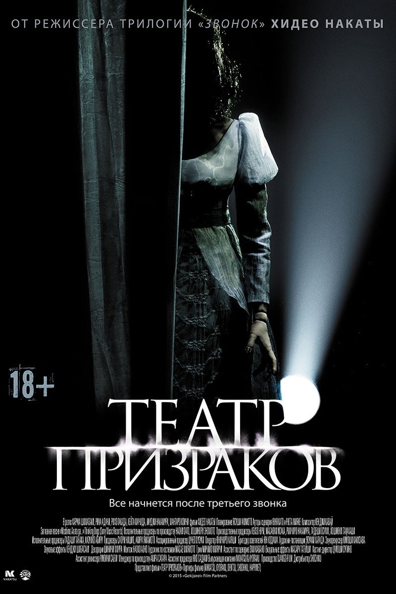 Театр примар
