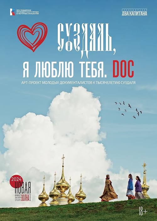Suzdal, I love you. Doc