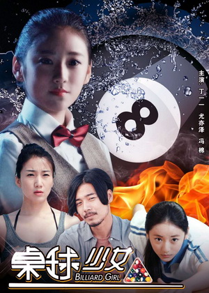 Billiard Girl