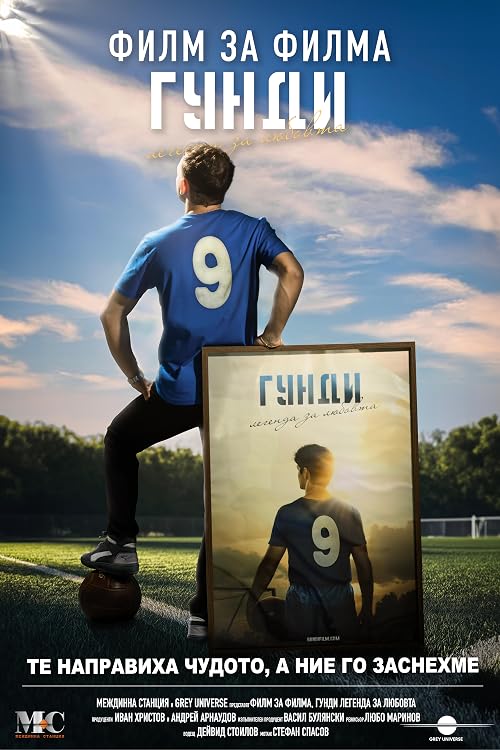 The Film for the Film, Gundi