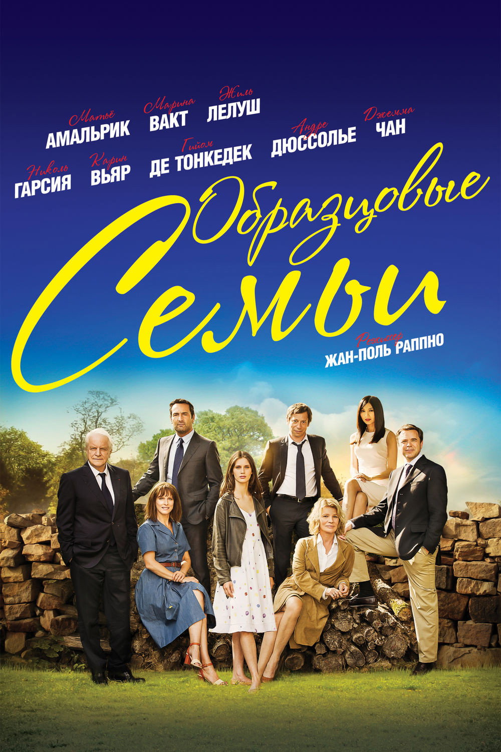 Belles familles