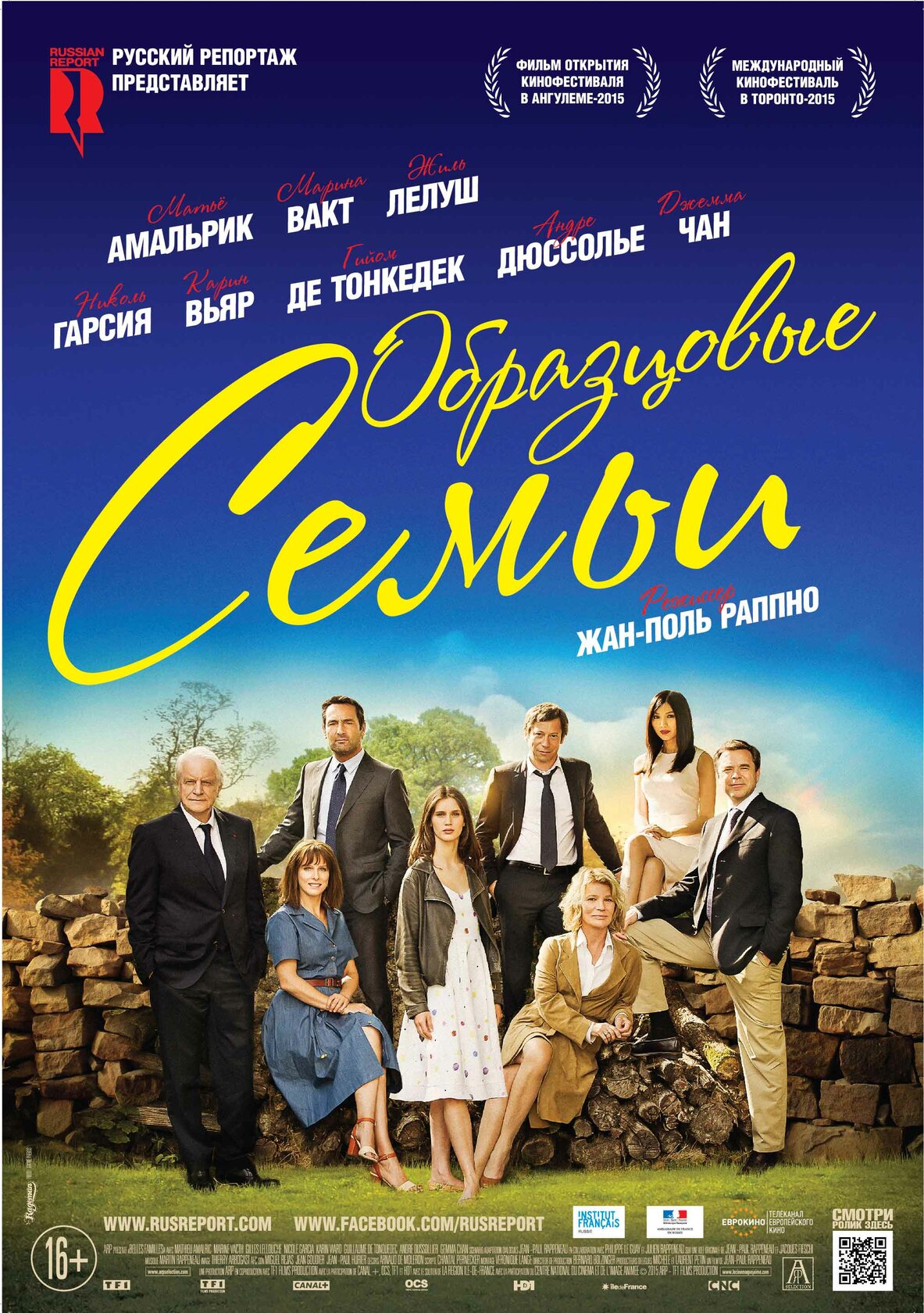 Belles familles