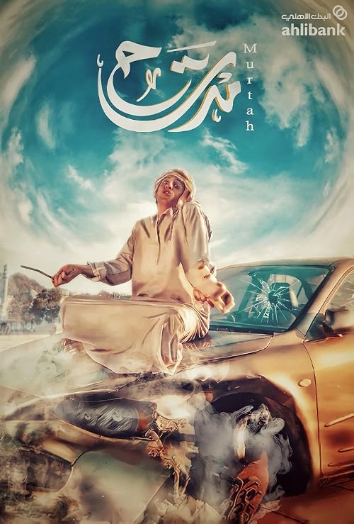 AhliBank: Murtah (Relaxed) TVC