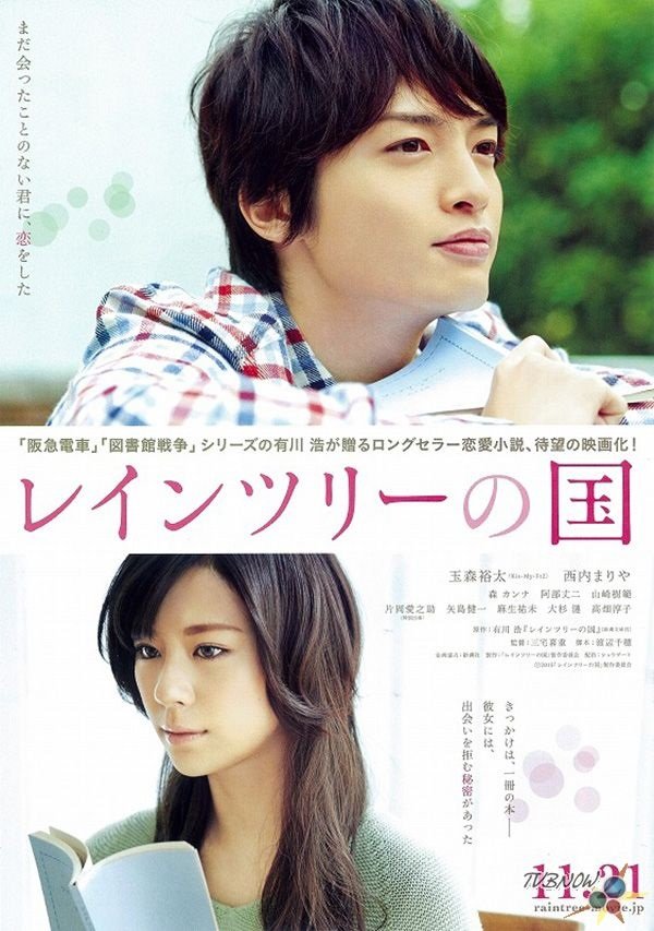 Reintsuri no kuni