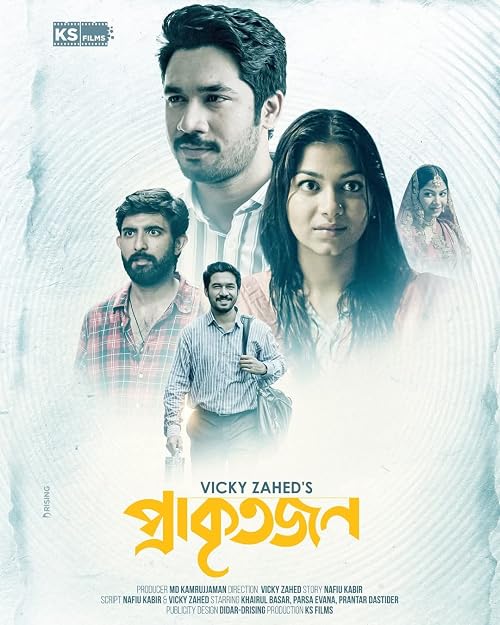 Prakritojon
