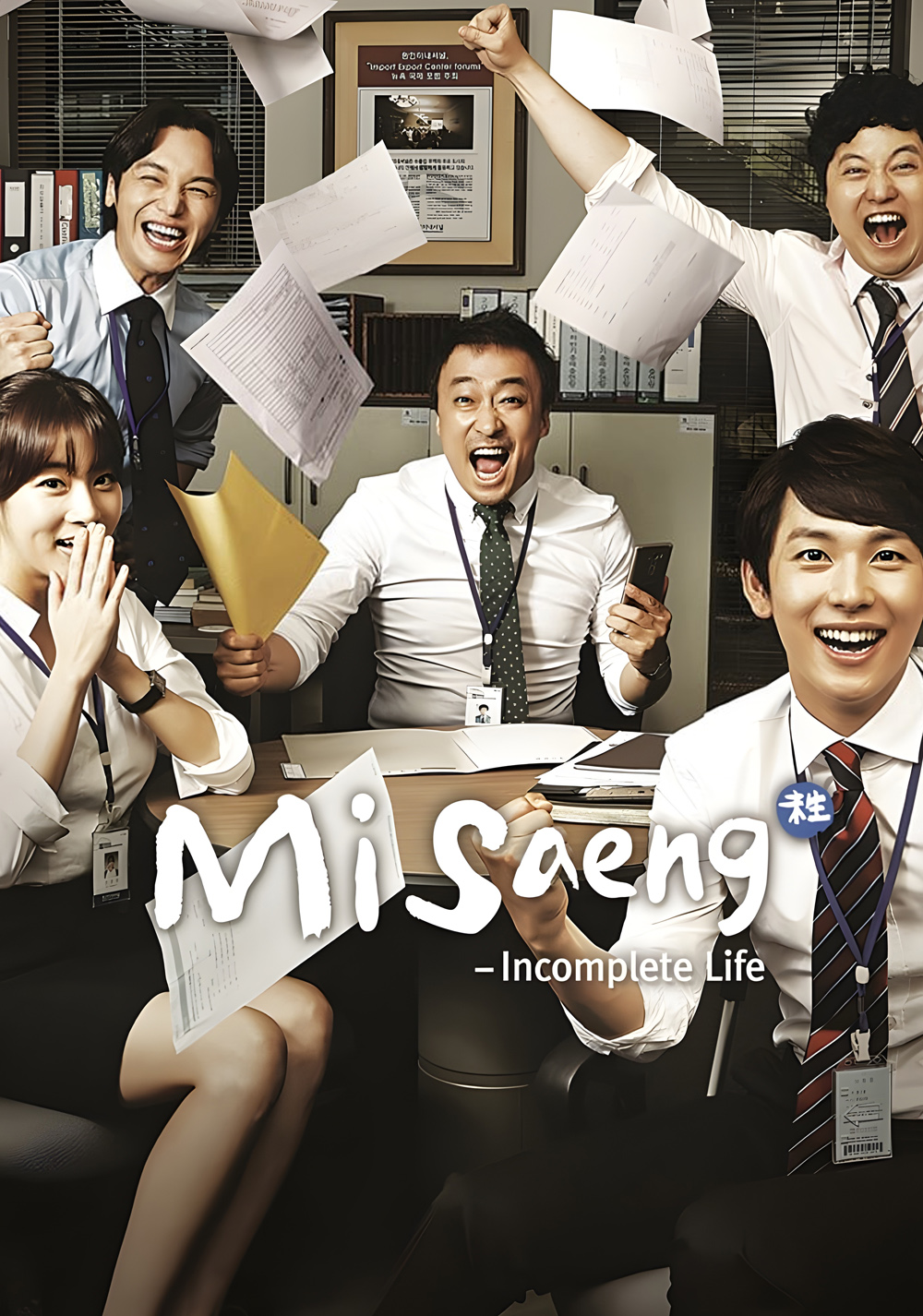 Misaeng: Incomplete Life