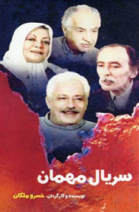 Mihman