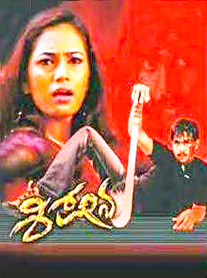 Shishya