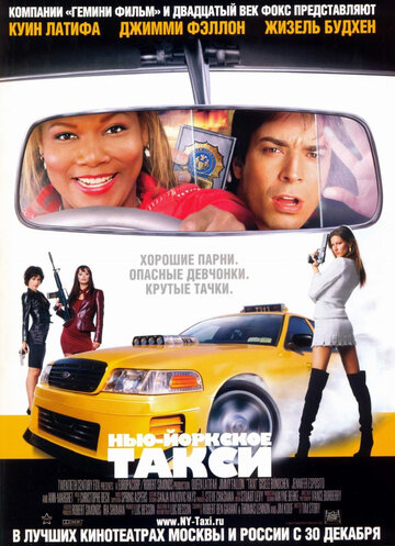 New York Taxi