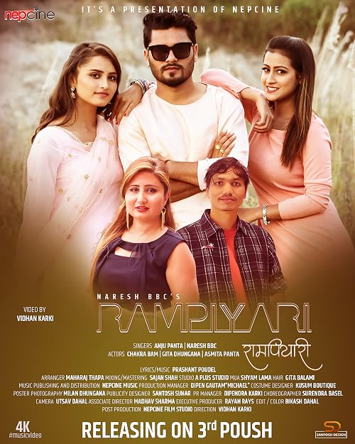 Ram Piyari
