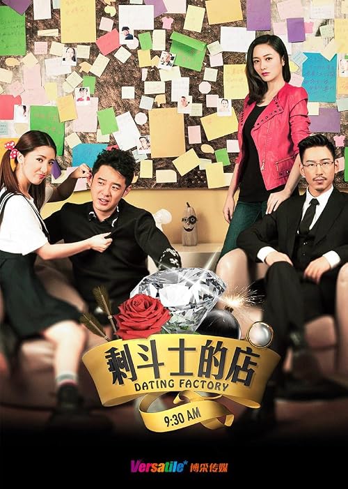 Dating Factory