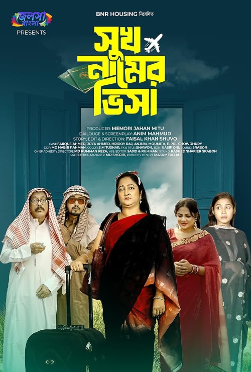 Sukh Namer Visa