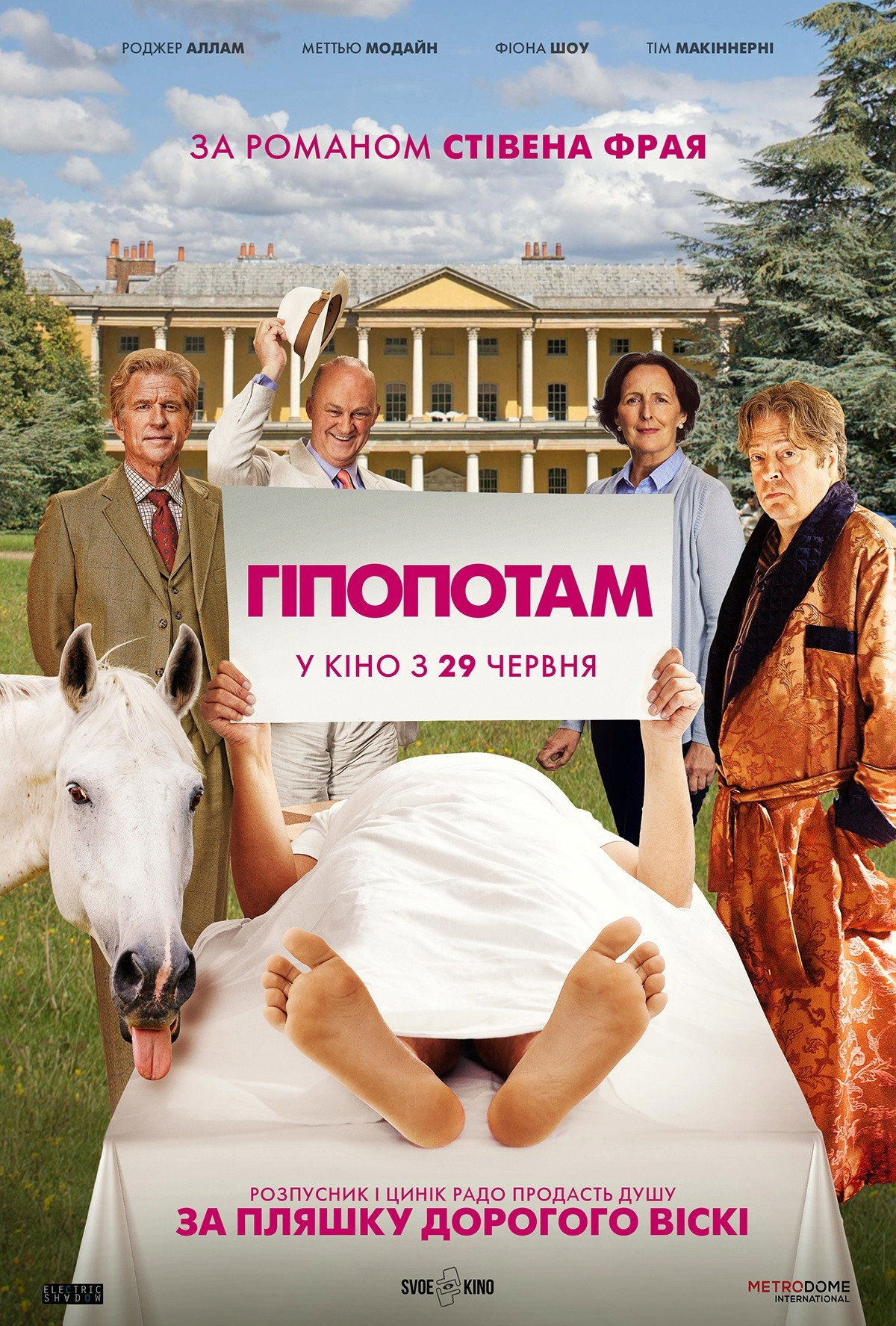Гіпопотам