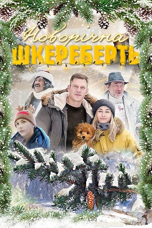 Novogodniy perepolokh