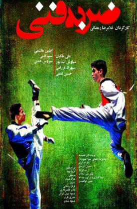 The Knockout