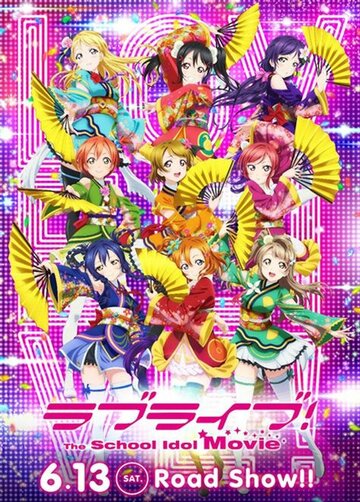 Love Live! The School Idol Movie