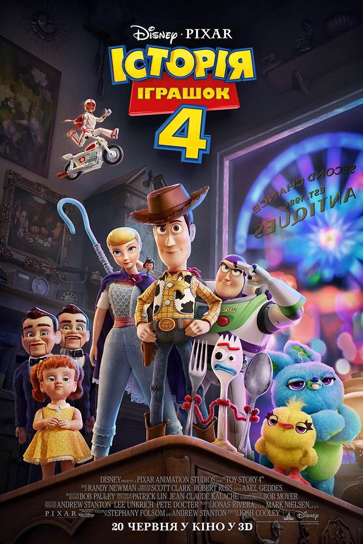 Історія іграшок 4