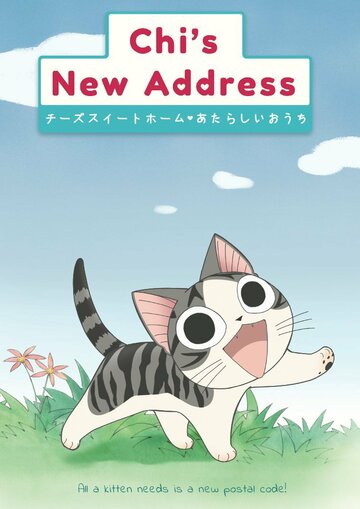 Chi's New Address