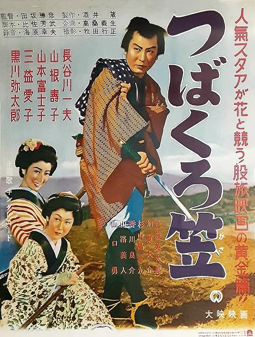 Tsubakuro gasa
