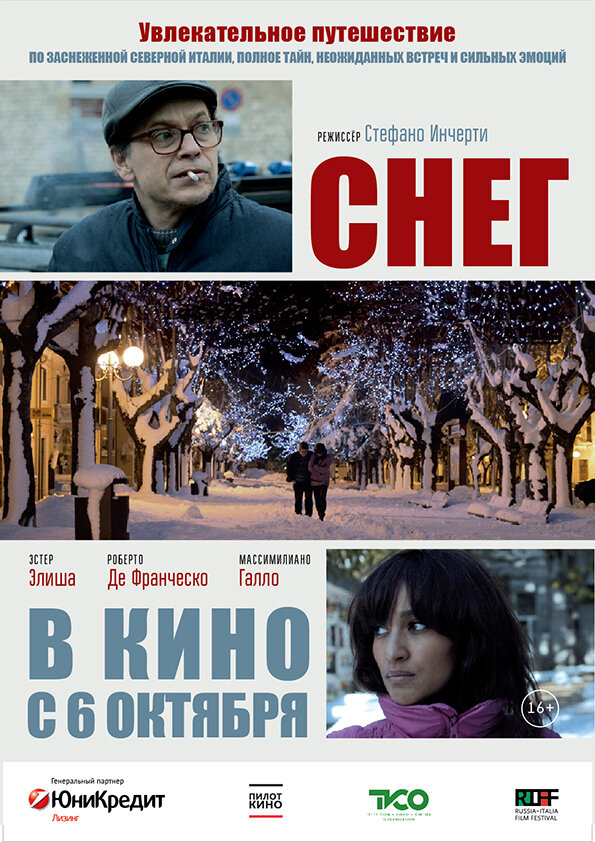 Сніг