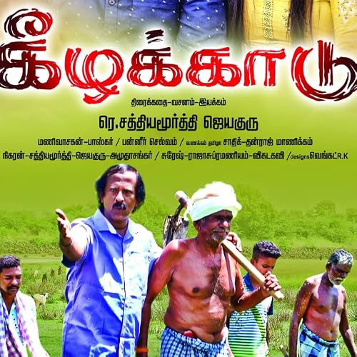 Keelakadu