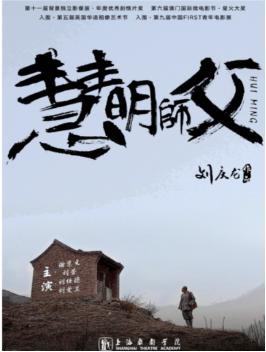 Hui Ming