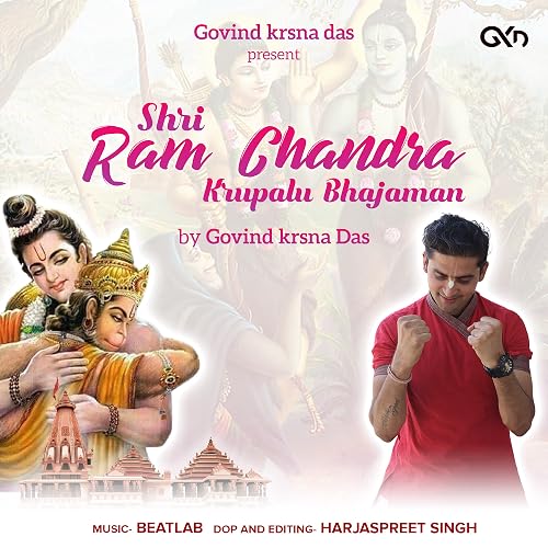Sri Ramachandra Kripalu Bhajman (Govind Krsna Das)