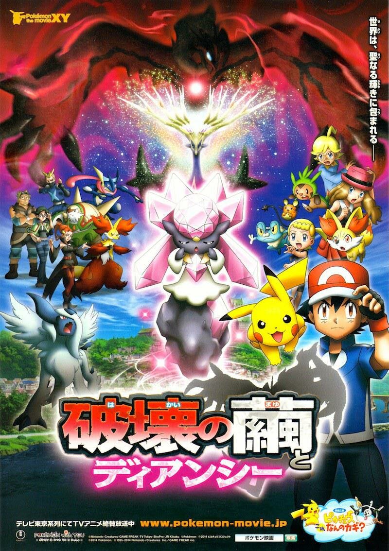 Pokémon: Diancie y la crisálida de la destrucción