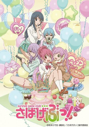 Sabagebu!: Survival Game Club!
