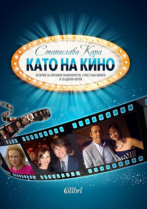Kato Na Kino