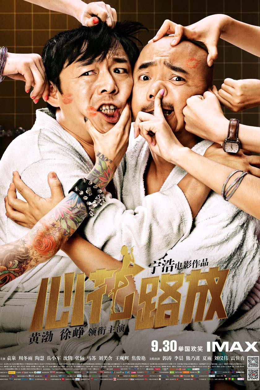 Xin hua lu fang
