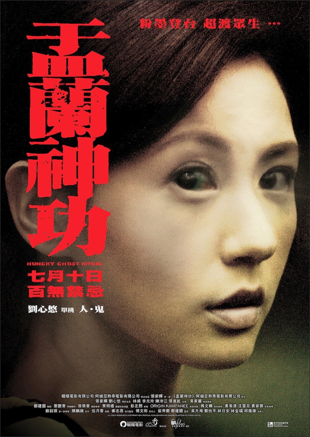 Jyu laan san gung