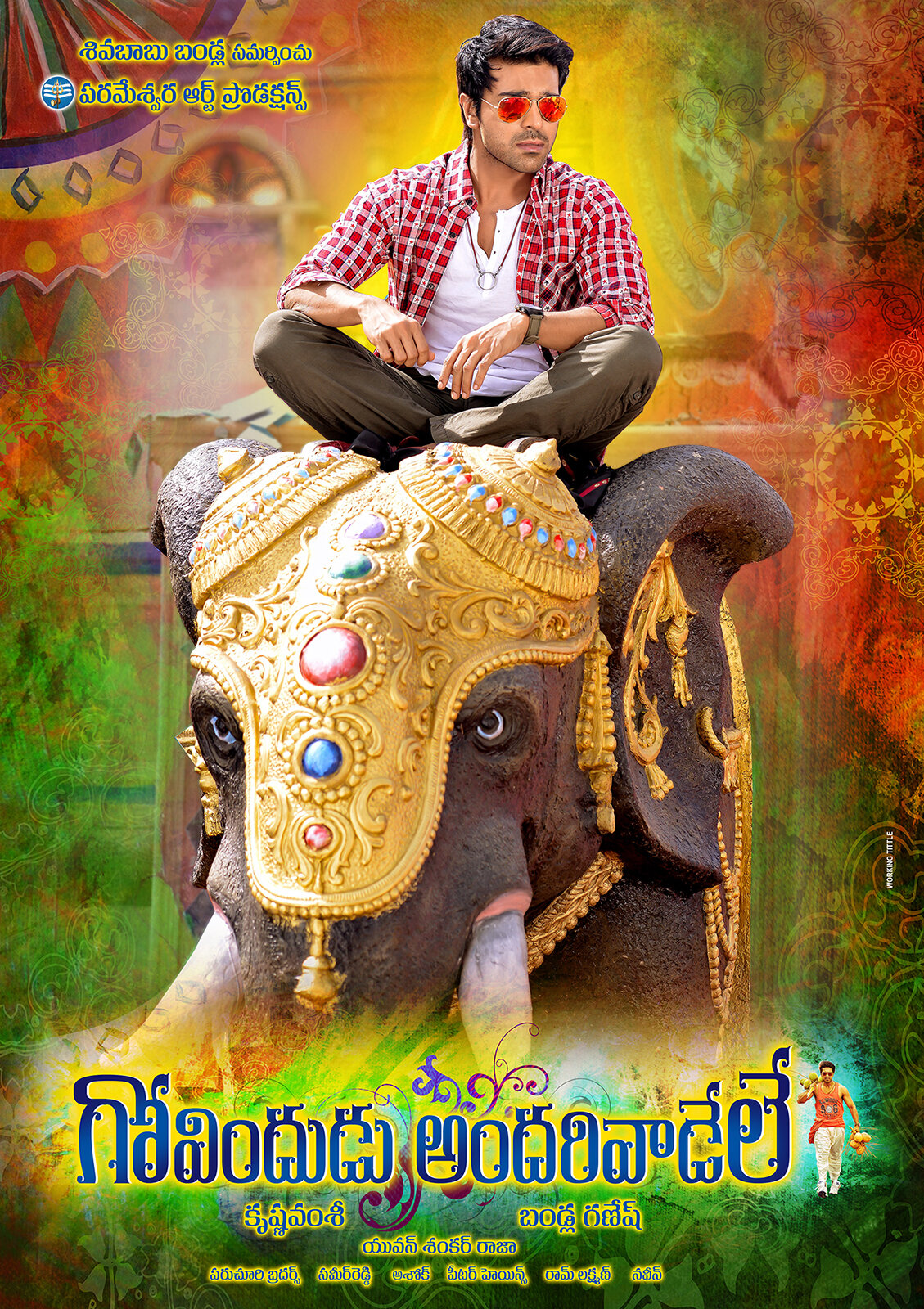Govindudu Andari Vaadele