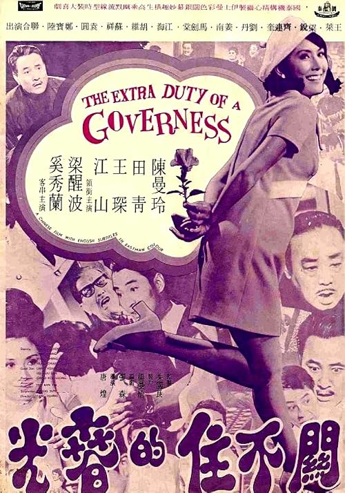 Guan bu zhu de chun guang