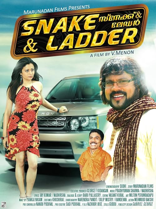 Snake & Ladder