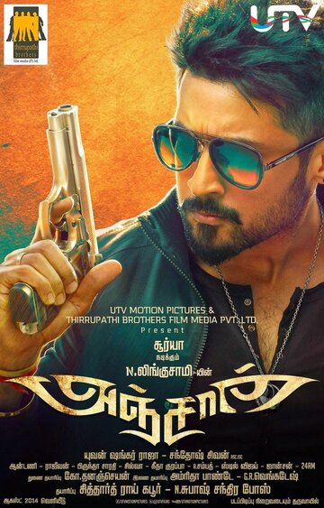 Anjaan